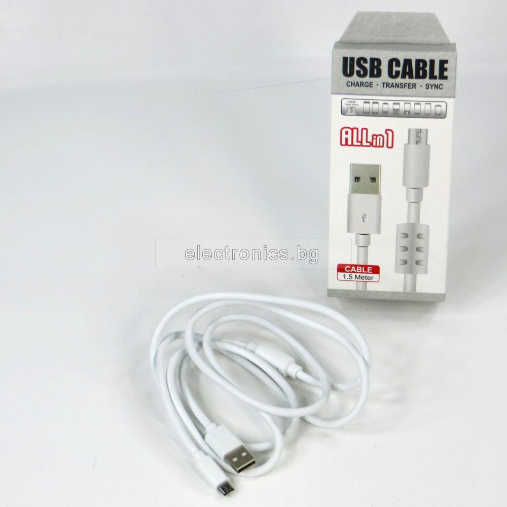 USB - Micro USB кабел, бял, висок клас, 1.5 метра