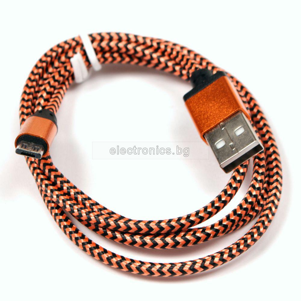 USB - Micro USB кабел, текстилен, оранжев, 1 метър