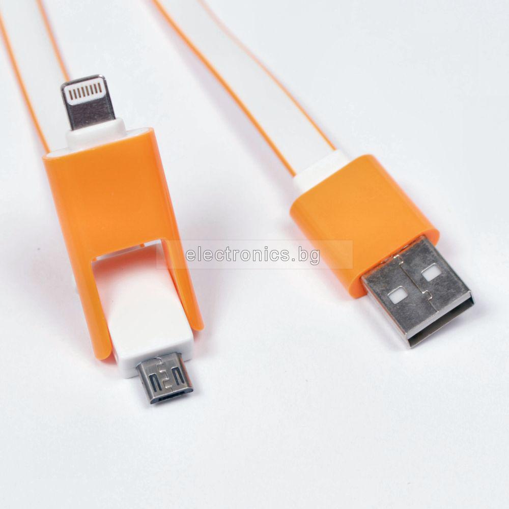 Кабел USB 2.0 A - Micro USB B, лентов, с преход за iPhone5/iPhone6, оранжев, 1 метър