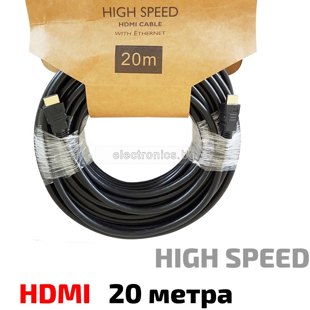 HDMI кабел, High-Speed, Ethernet, 20 метра
