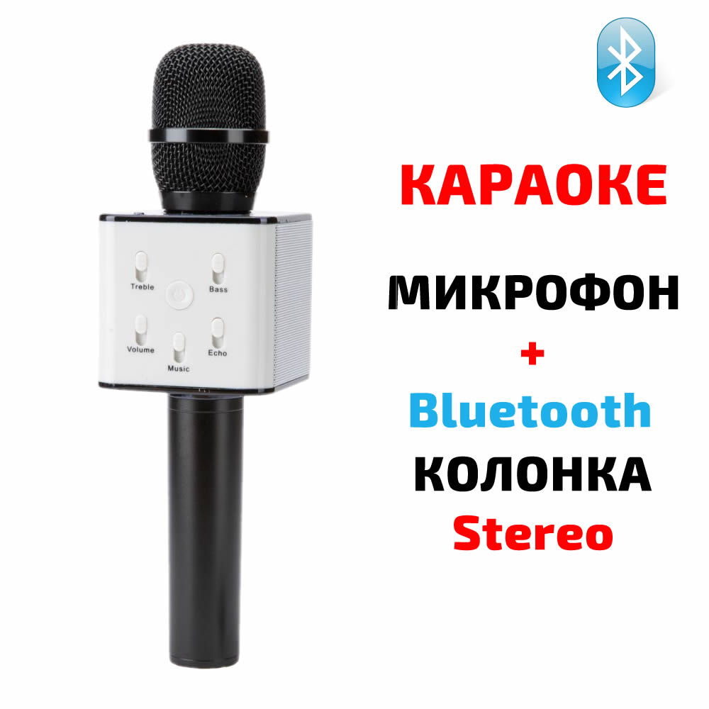 Караоке Bluetooth Микрофон с вградени тонколони Q7, Стерео, Вградена батерия, черно-бял