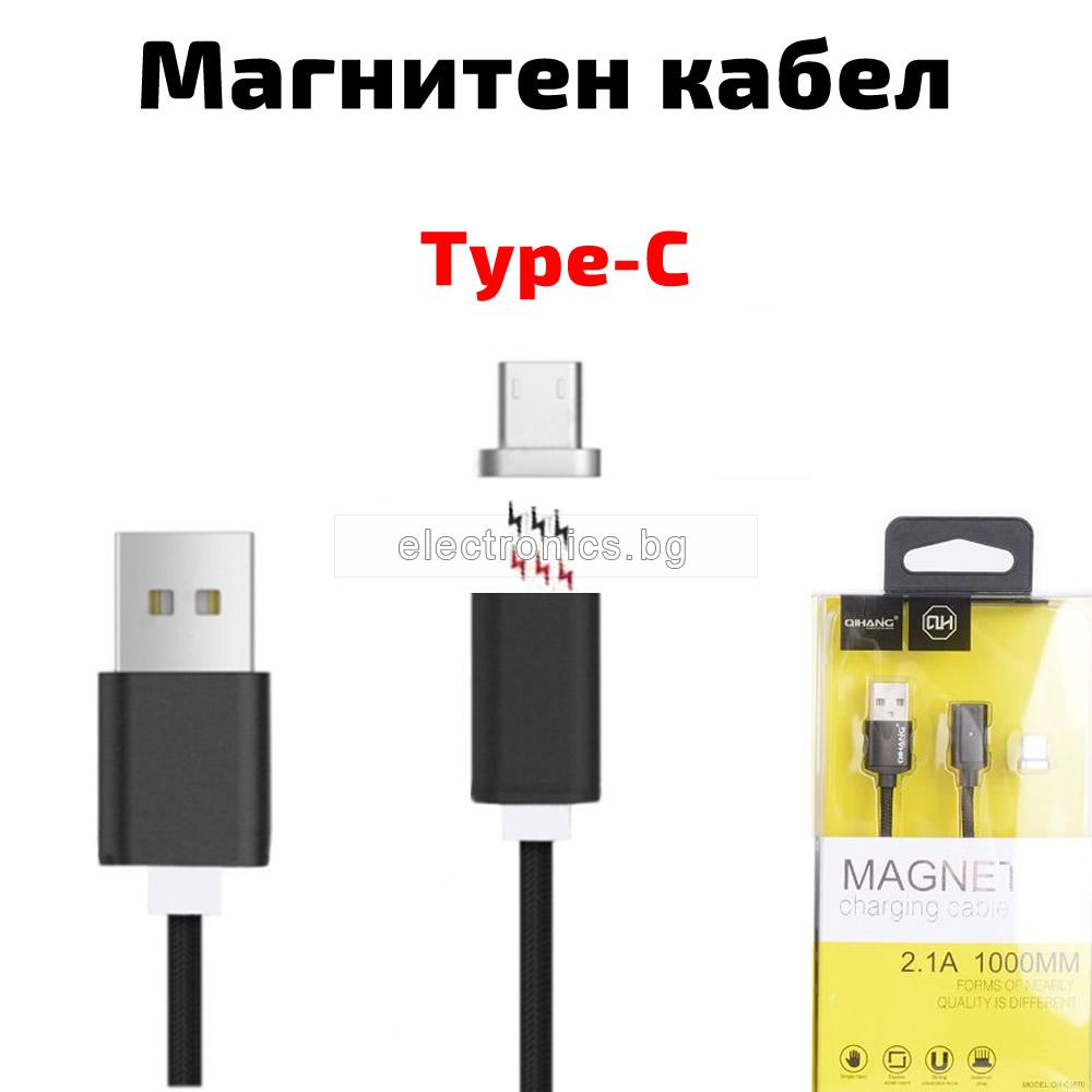 Магнитен Type-C кабел, за зареждане и трансфер на данни, черен, 1 метър