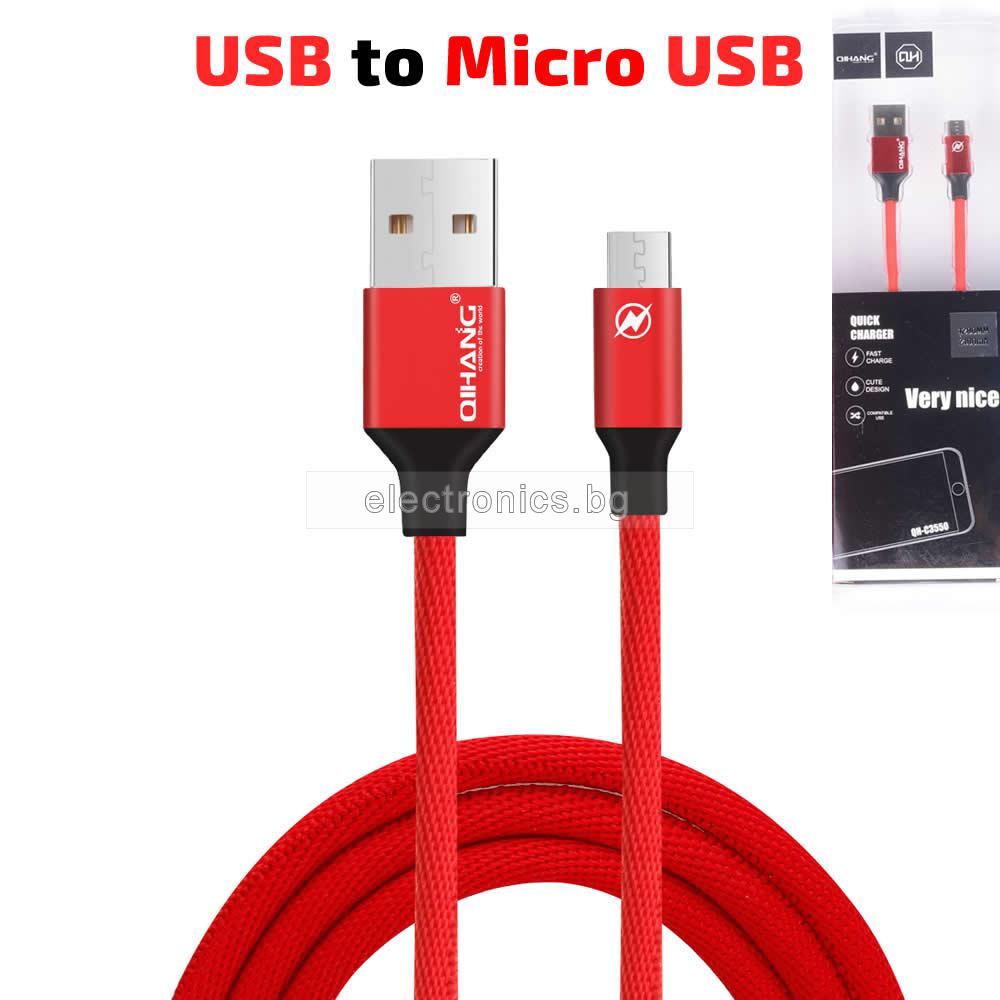 USB - Micro USB кабел, текстилен, метални конектори, високоскоростен, червен, 1.2 метра