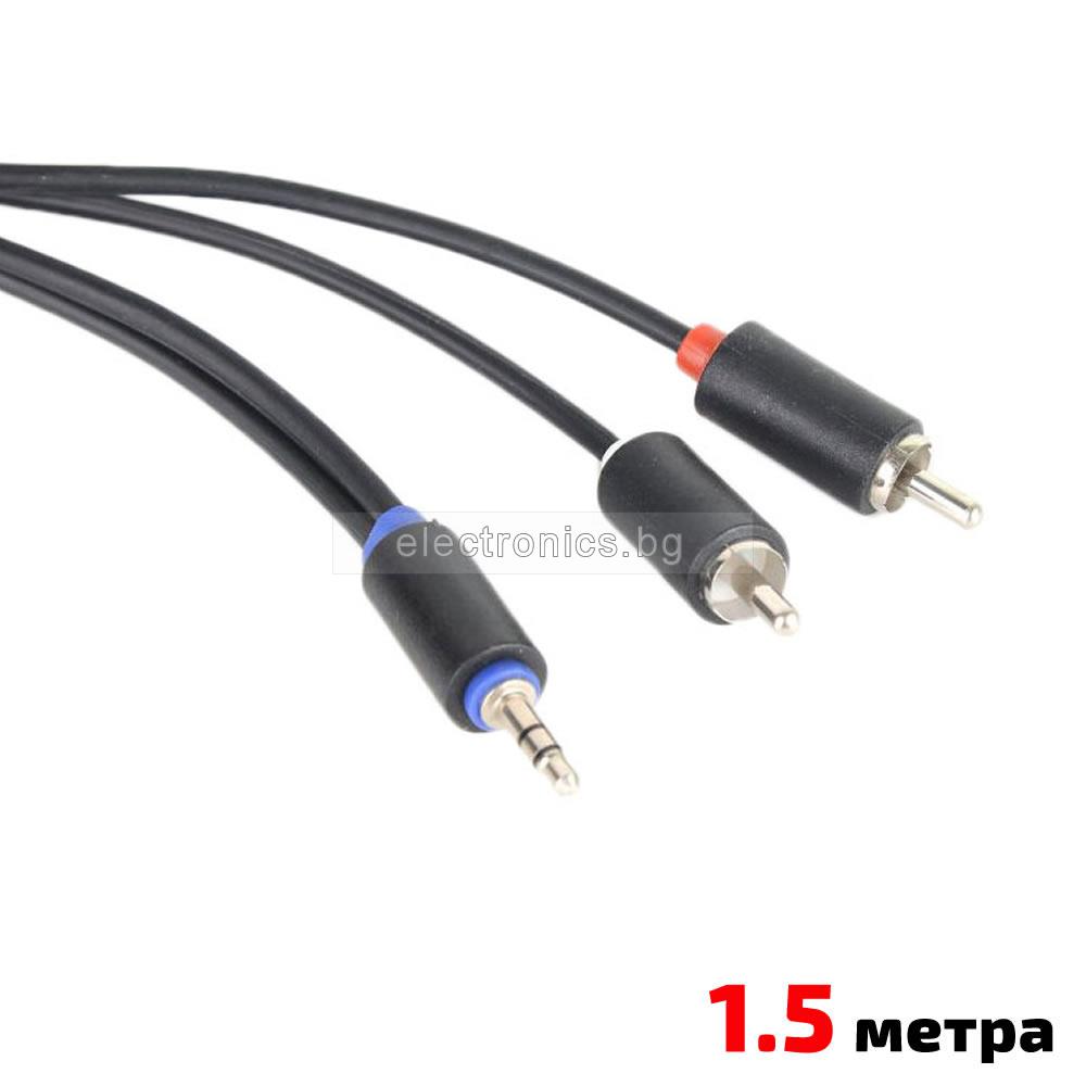 Аудио кабел Stereo Jack 3.5mm - 2RCA, 1.5метра