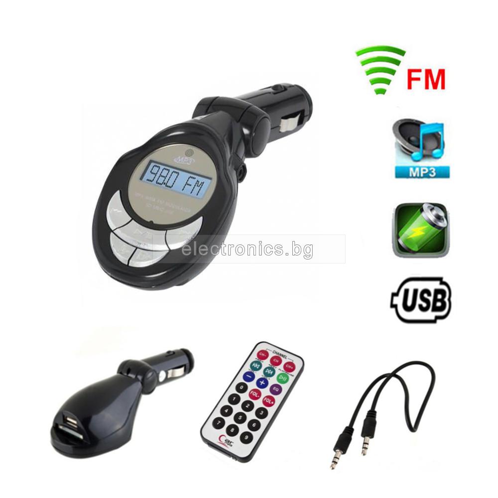 FM Трансмитер FM09/KD-201, с букса за авто запалка, SD/MMC карти, USB, micro SD, AUX вход, чете MP3 файлове, дистанционно