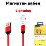 Магнитен Lightning кабел за iPhone, зареждане и трансфер н