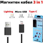 Магнитен кабел за iPhone и Android, с micro-USB, Lightning