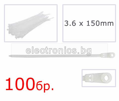 Кабелни връзки с отвор за дюбел, Свински опашки 3.6x150mm, бели, пакет 100 броя