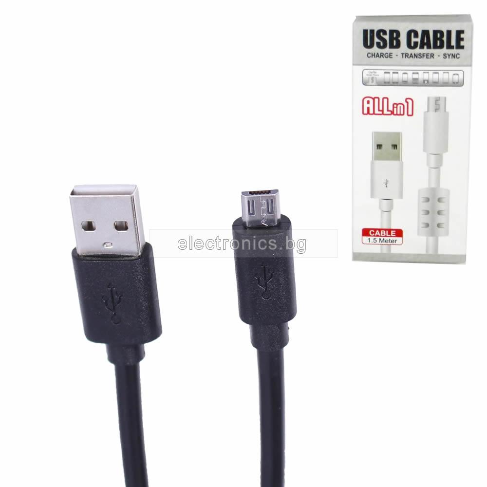 USB - Micro USB кабел, черен, висок клас, 1.5 метра