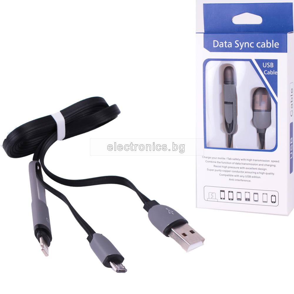 Кабел Micro USB + Lightning адаптер за iPhone за Зареждане-Синхронизиране черен, 1 метър