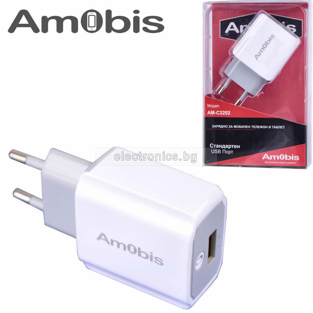 Зарядно за телефон AMOBIS AM-C2202 USB 2100mA 110-220V