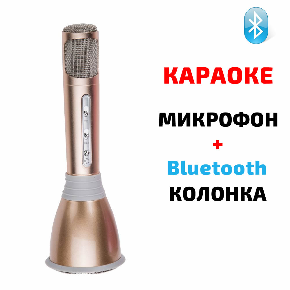 Караоке Bluetooth Микрофон с вградена тонколона K068, AUX вход, Моно, Вградена батерия, златно-бял