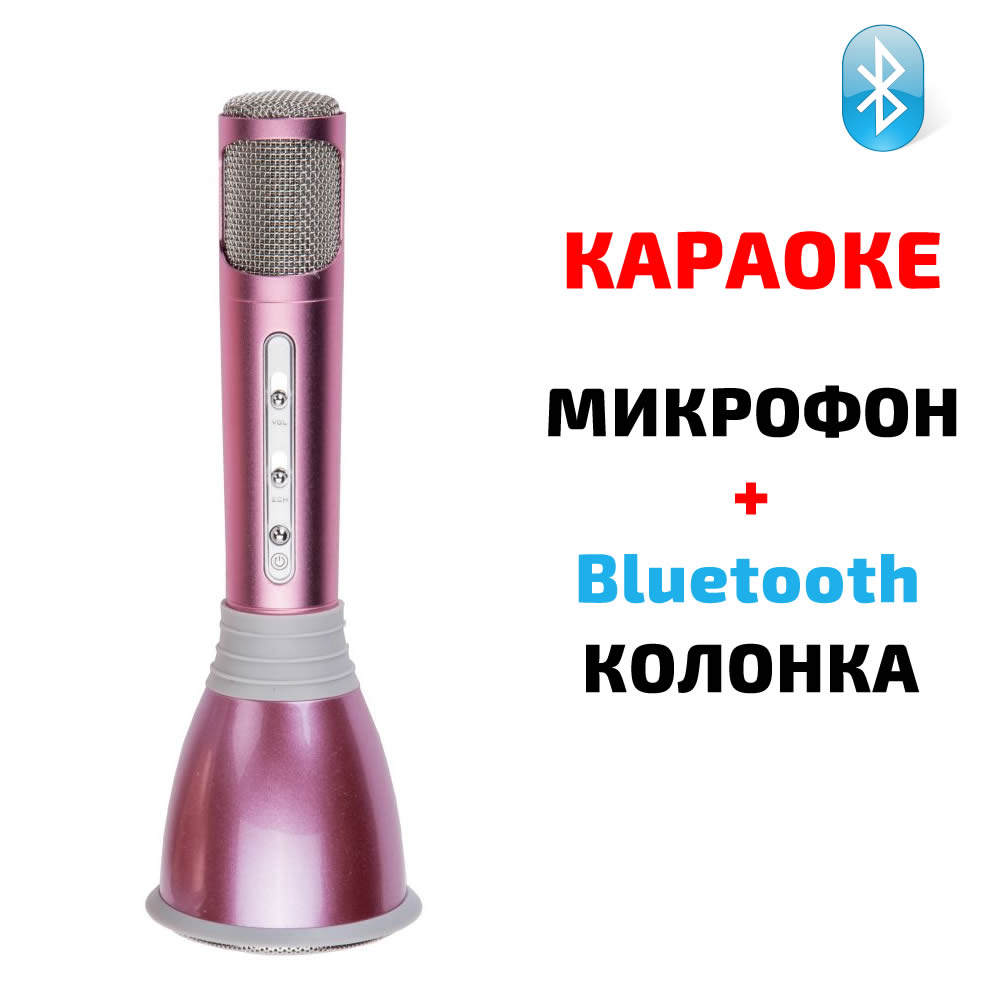 Караоке Bluetooth Микрофон с вградена тонколона K068, AUX вход, Моно, Вградена батерия, розово-бял