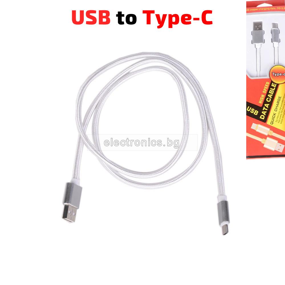 Кабел USB TYPE C, за Трансфер на Данни и Зареждане, текстилен, червен, 1 метър