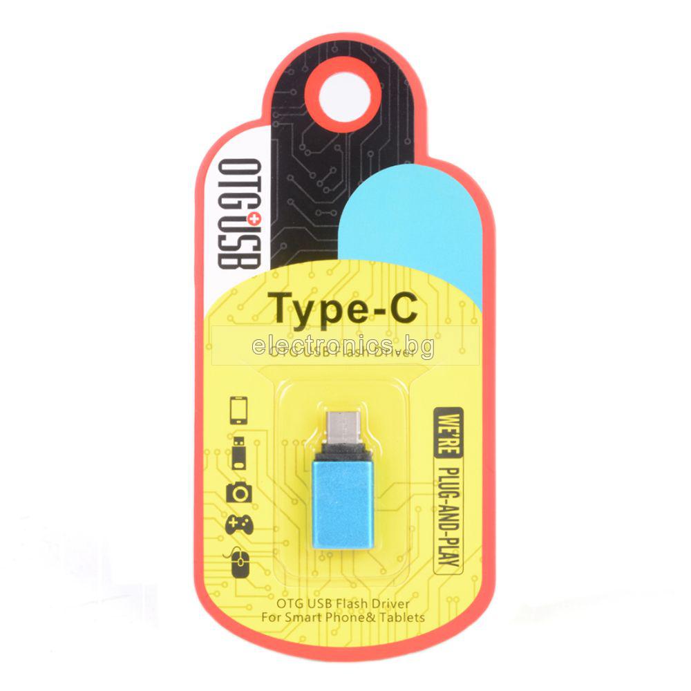 Преход OTG USB A женски -  USB Type-C мъжки, метален