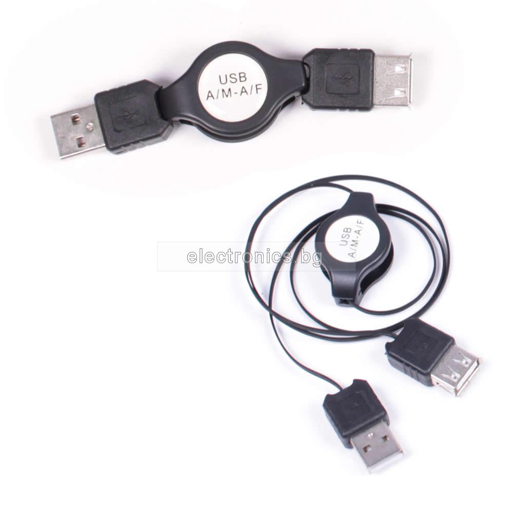 USB A/M A/F  удължител, прибиращ се, от 0.10 до 0.70 метра