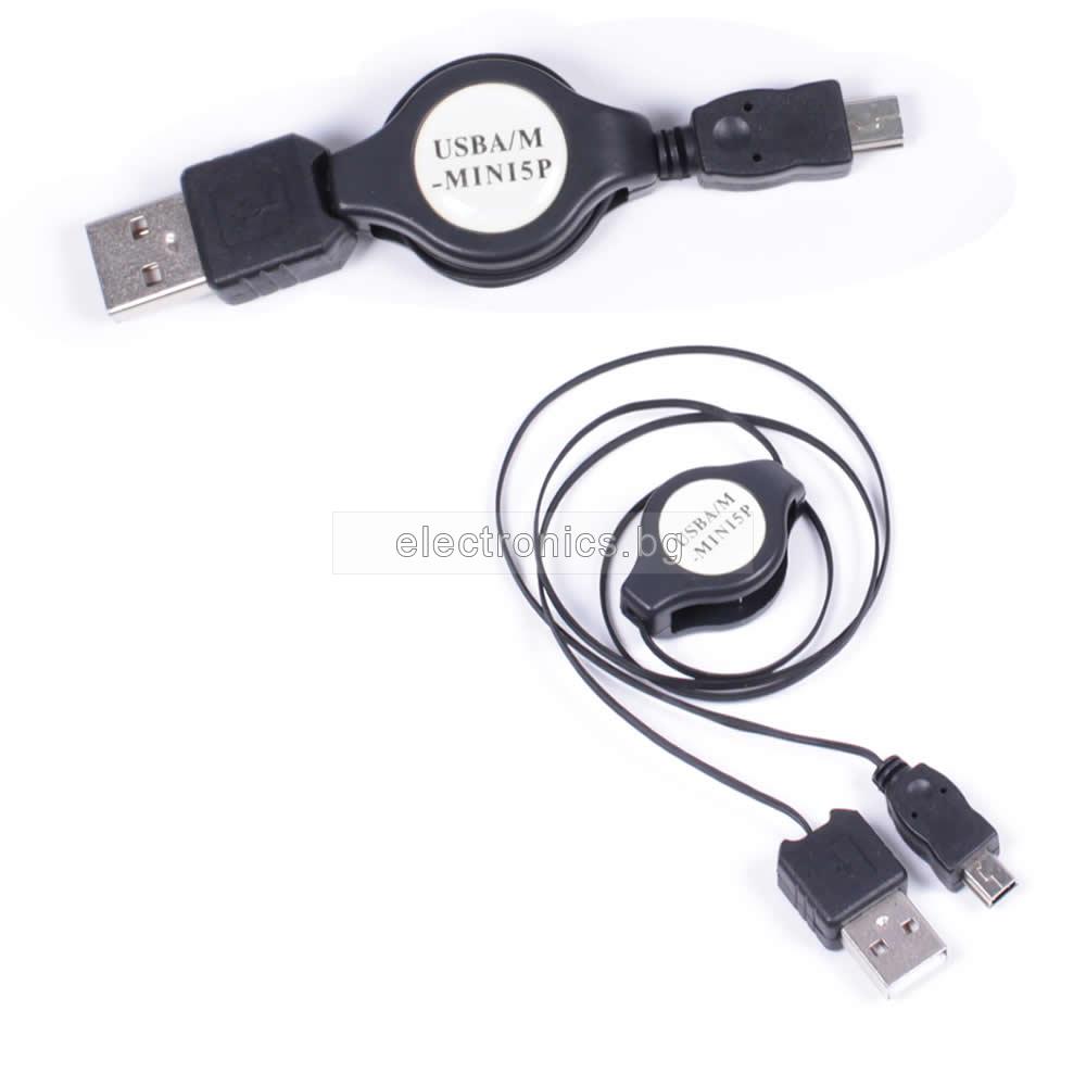 USB to Mini USB 5pin прибиращ се, от 0.10 до 0.74 метра