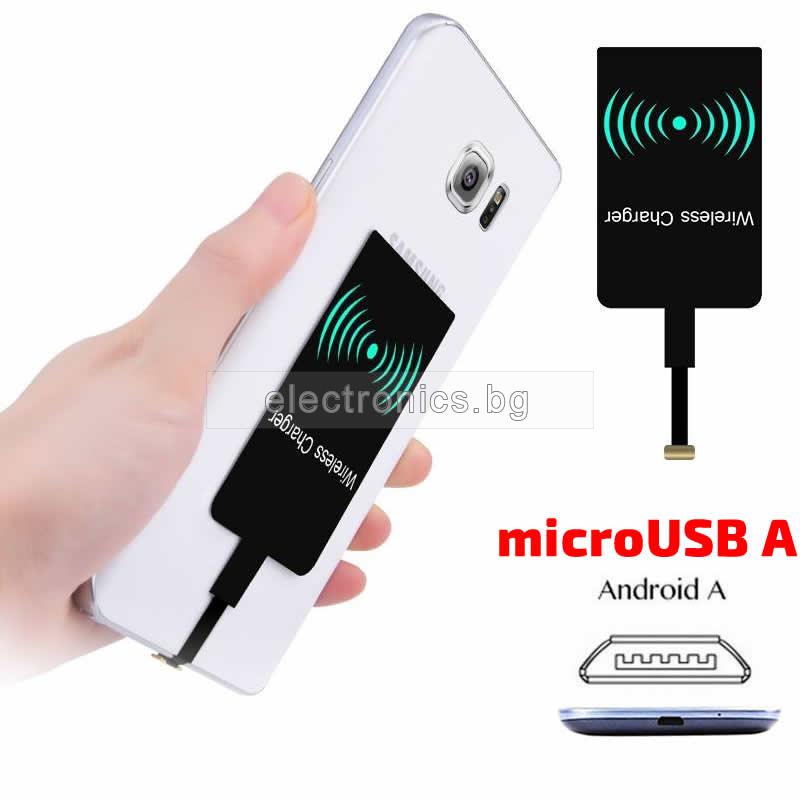 Безжичен приемник QI ADAPTER MICRO USB-A