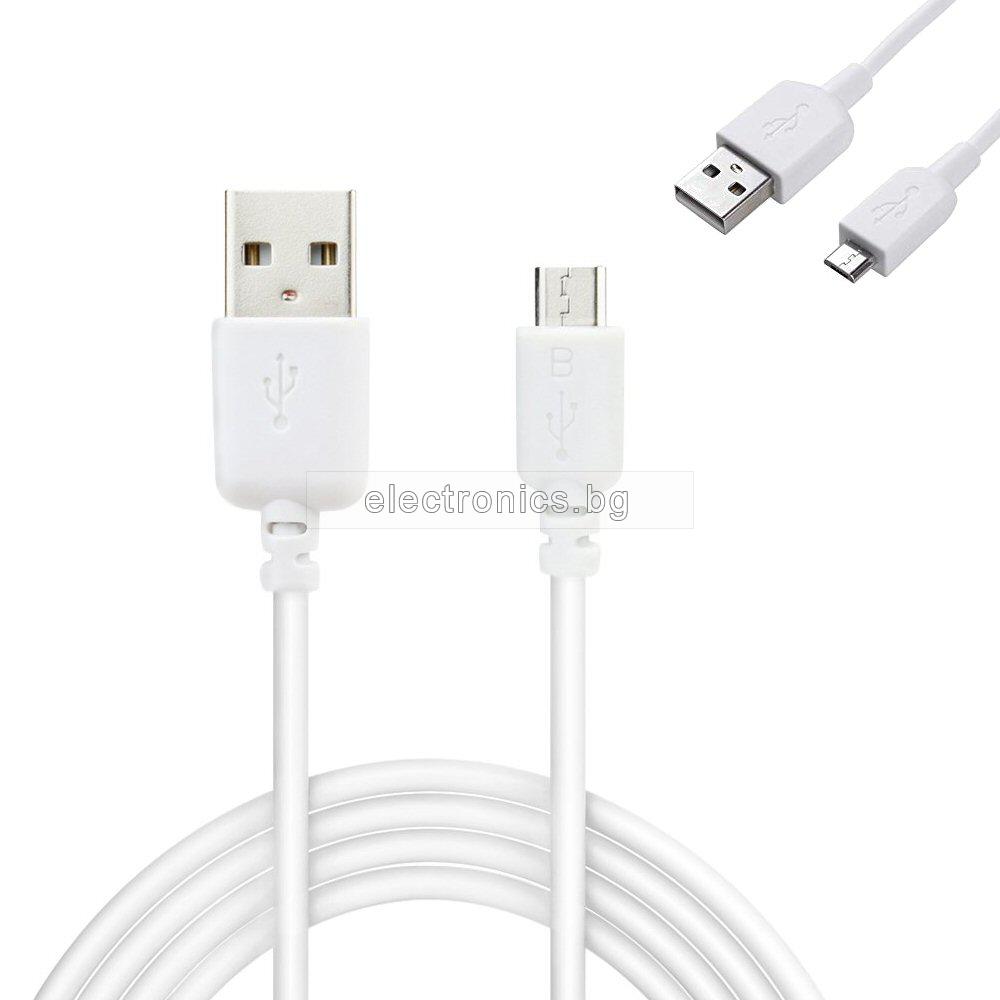 Кабел USB 2.0 A - Micro USB B, бял, 1метър