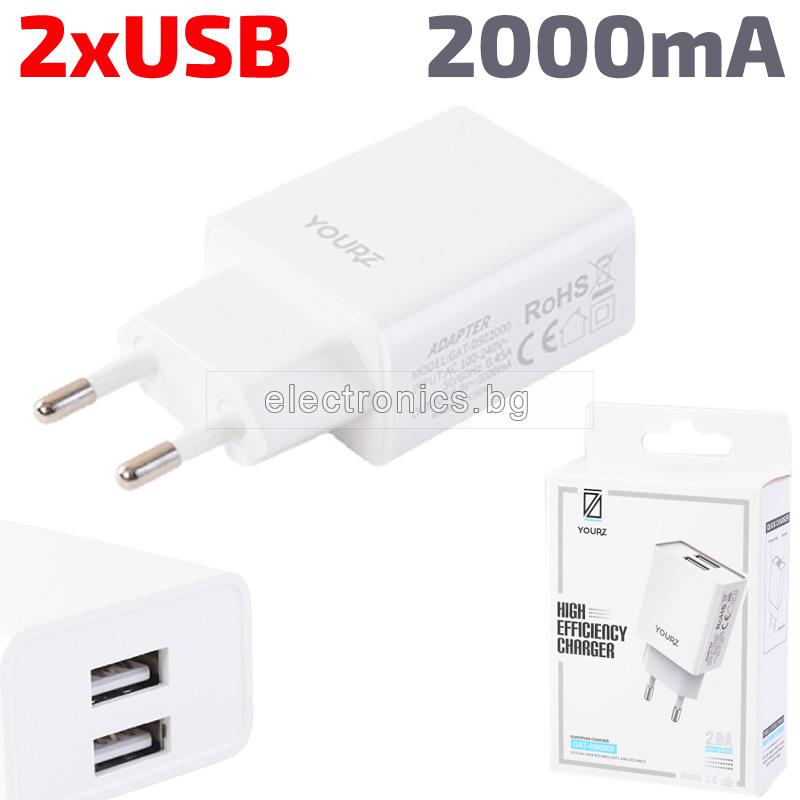 Зарядно за телефон YOURZ YZ-GA0502000 2 x USB 2000mA 110-220V