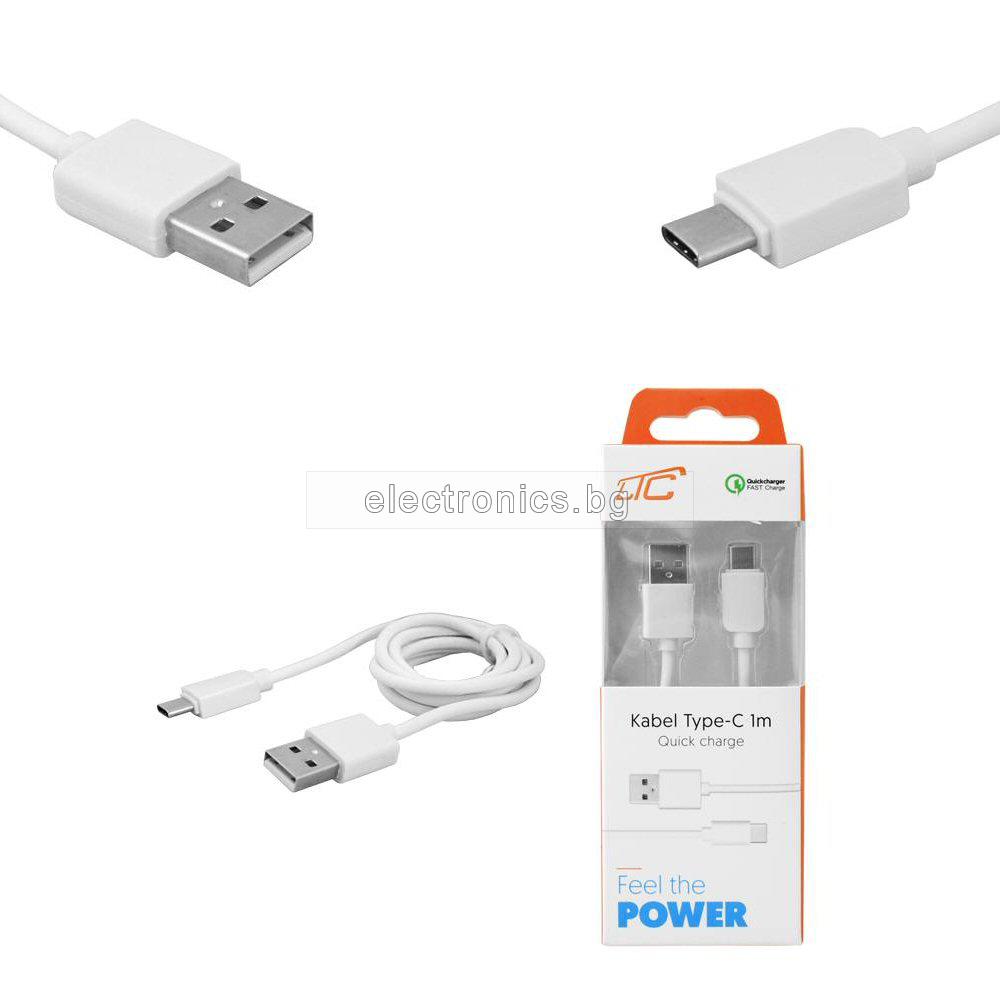 Кабел USB TYPE C, за Трансфер на Данни и Зареждане, бял, 1 метър