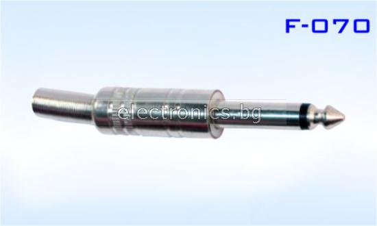 Конектор F-070, Mono jack 6.3mm мъжки, за монтаж към кабел, метален, сребрист