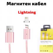 Магнитен Lightning кабел за Apple iPhone, зареждане и трансфер на данни, розов, 1метър