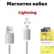 Магнитен Lightning кабел за iPhone, зареждане и трансфер на данни, бял, 1 метър