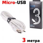 Кабел USB 2.0 A - Micro USB B, силиконов, високоскоростен,