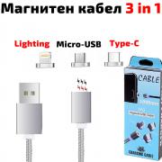 Магнитен кабел за iPhone и Android, с micro-USB, Lightning