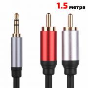 Аудио кабел Stereo Jack 3.5mm - 2RCA, SHQ, 1.5 метра