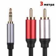 Аудио кабел Stereo Jack 3.5mm - 2RCA, SHQ, 3 метра