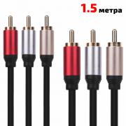 Аудио видео кабел чинчове, 3RCA, HQ, 1.5 метра, черен