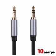 Аудио кабел Stereo Jack 3.5mm, 10 метра