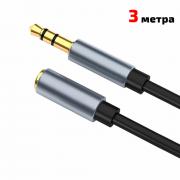 Аудио кабел удължител Stereo Jack 3.5mm мъжки - 3.5mm женс