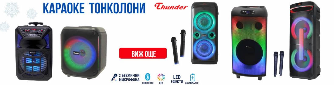 Караоке тонколони