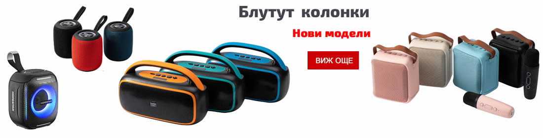 Преносими колонки