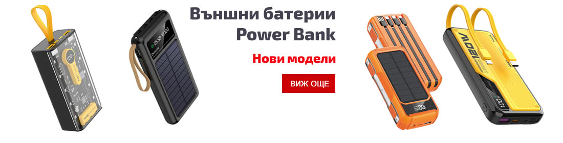 Power Bank