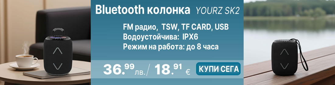 Bluetooth колонка YOURZ SK2, FM радио, TSW, TF CARD, USB