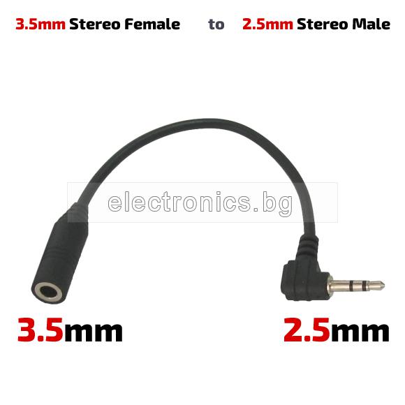 Аудио кабел преход Stereo Jack 3.5mm женски -2.5mm мъжки, 0.2 метра